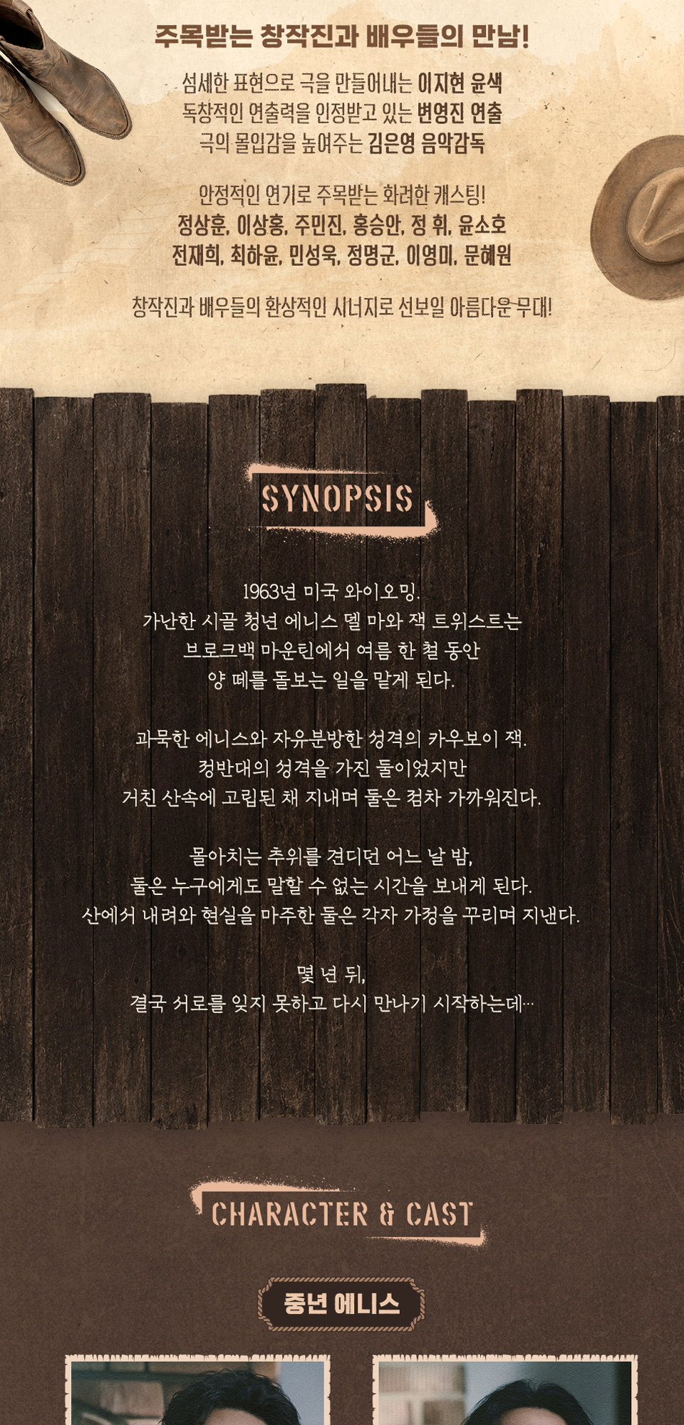 공연 소개