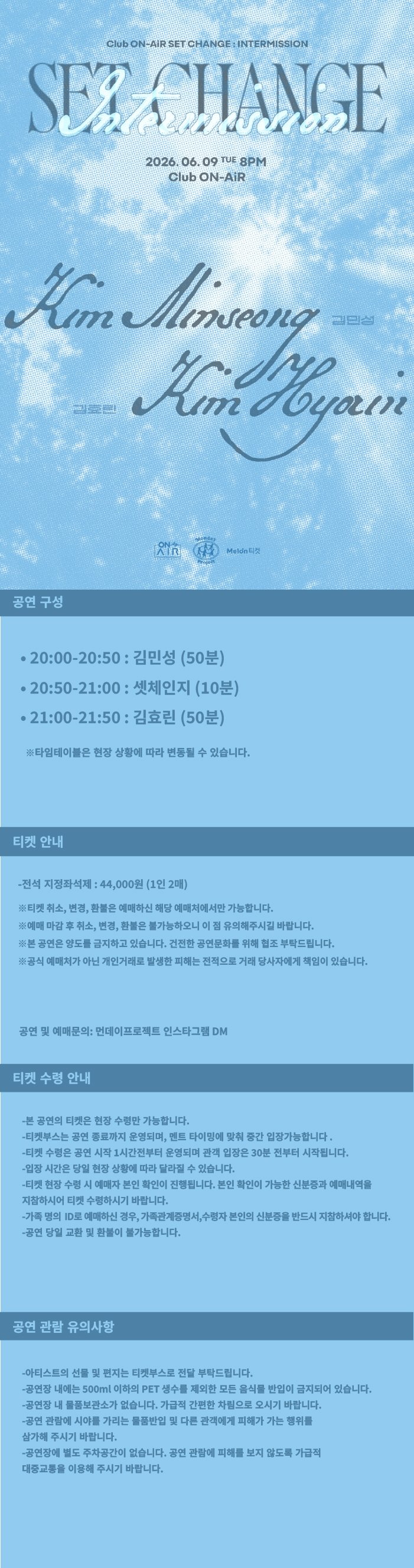 공연 소개