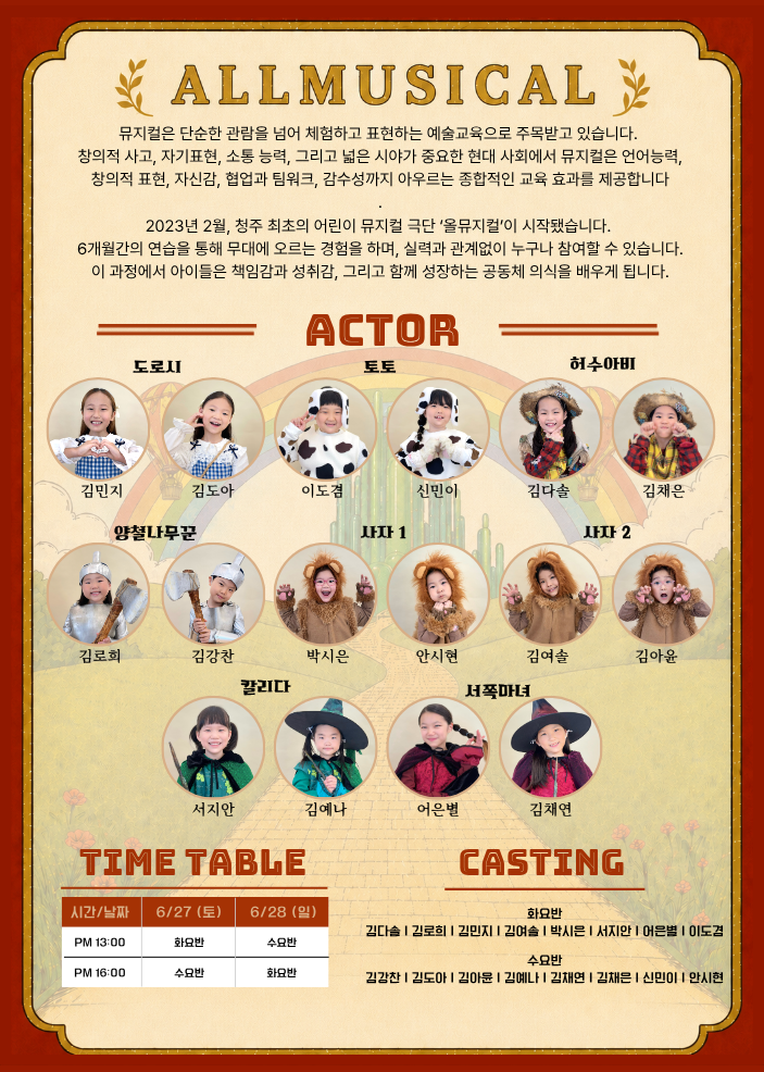 공연 소개