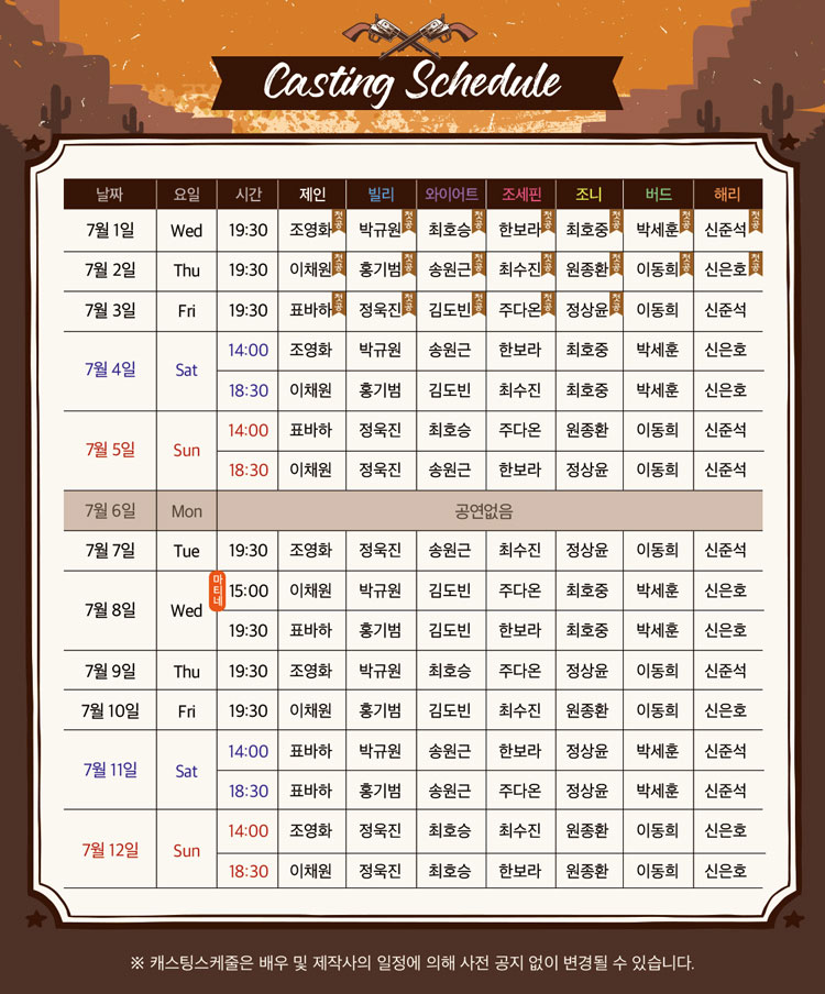 공연 소개