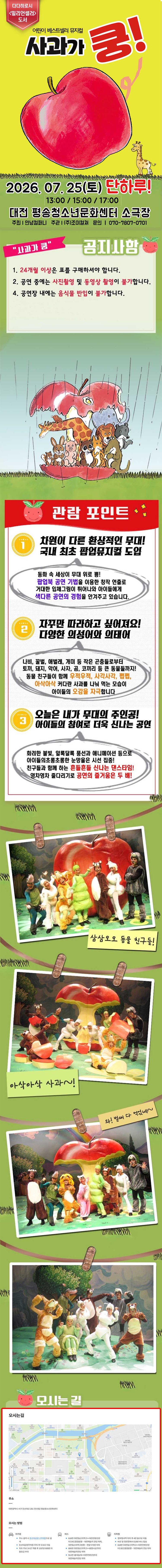 공연 소개
