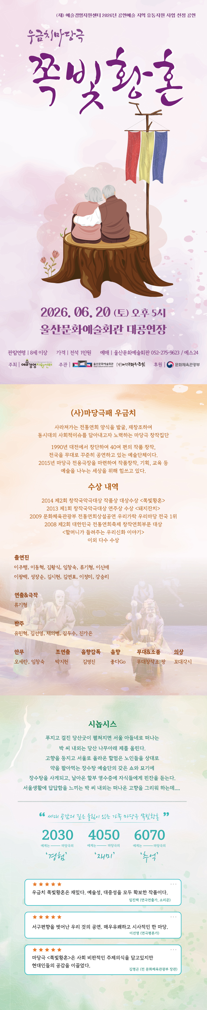 공연 소개