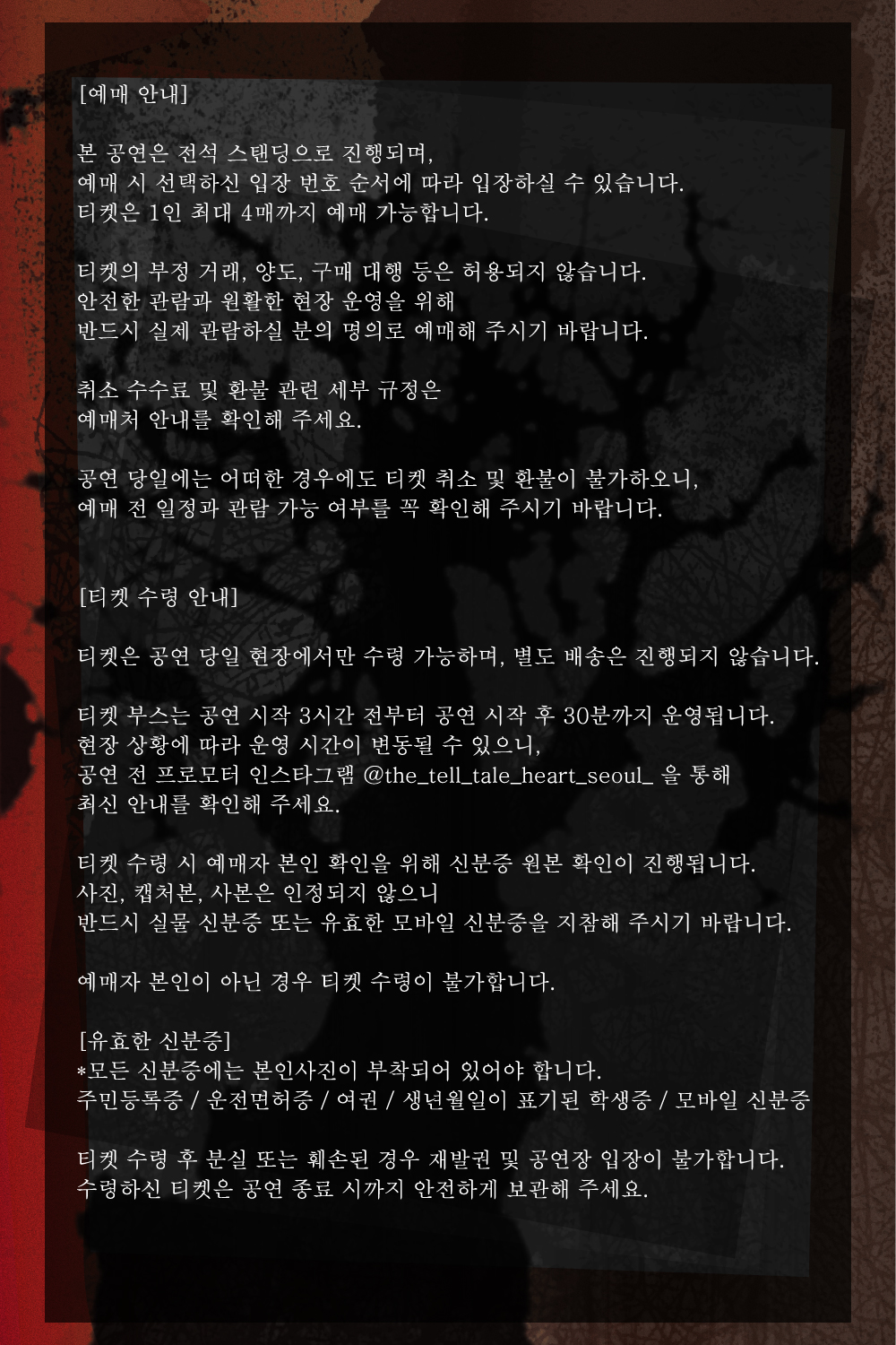 공연 소개