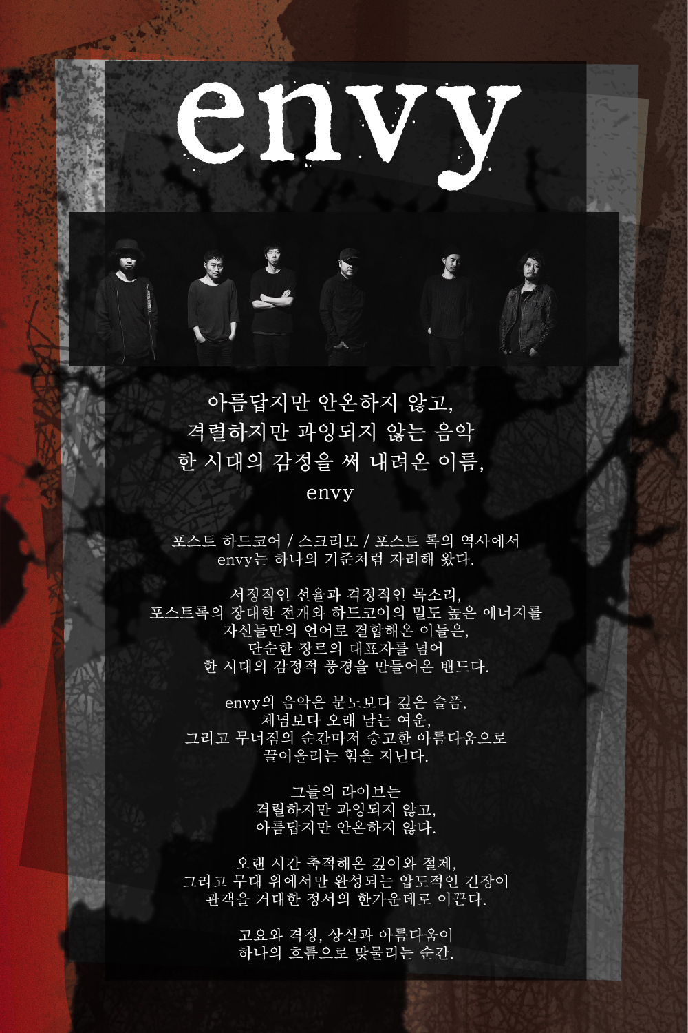 공연 소개
