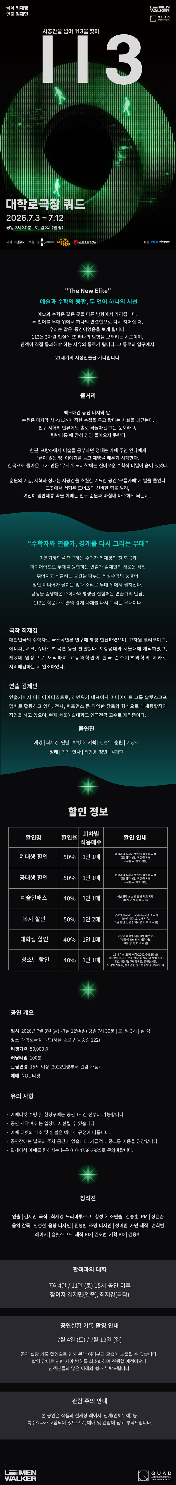 공연 소개