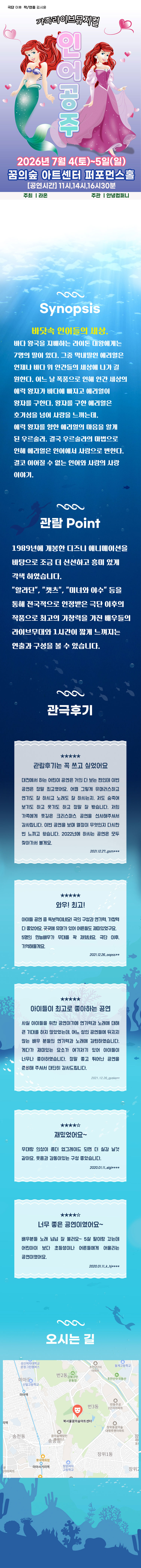 공연 소개