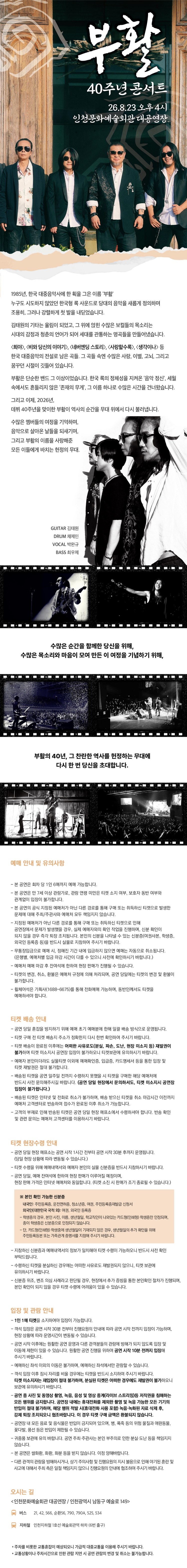 공연 소개