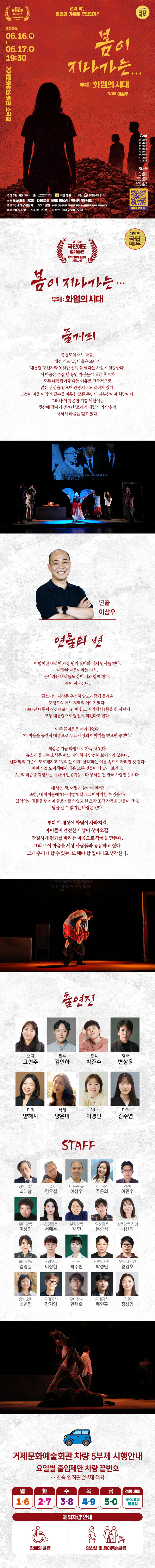 공연 소개