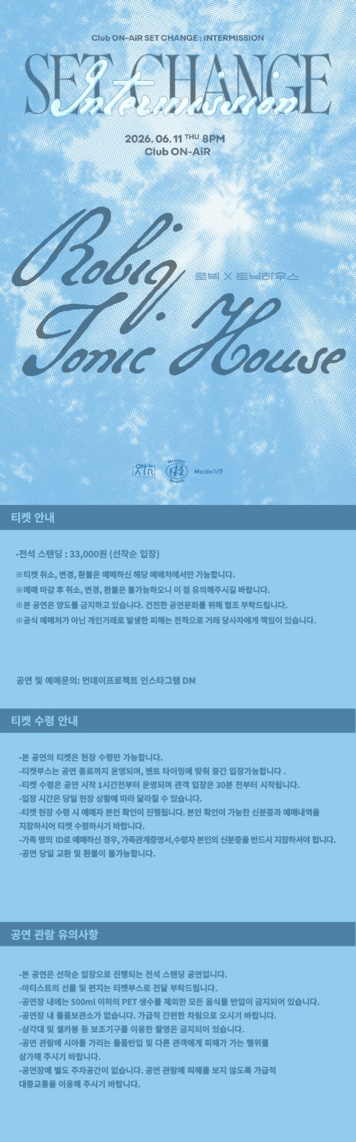 공연 소개