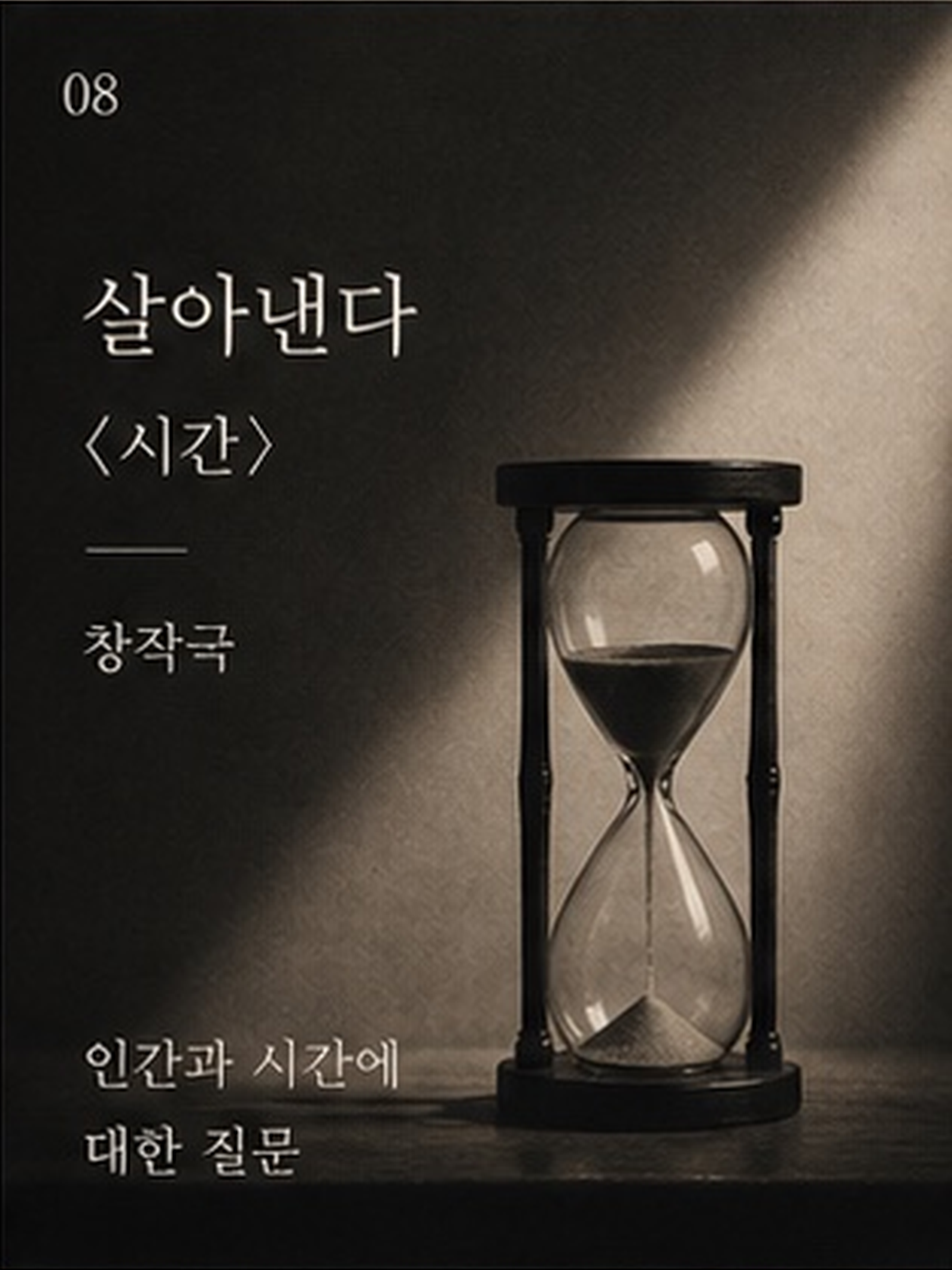 공연 소개