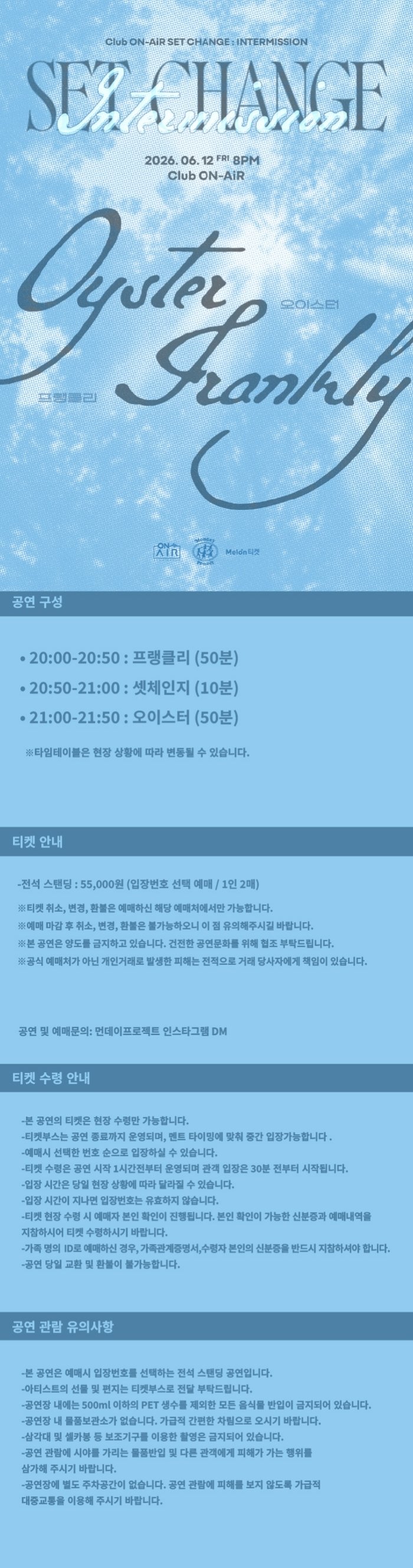 공연 소개