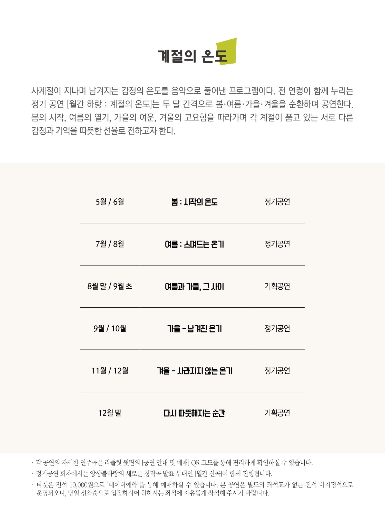 월간 하랑: 계절의 온도 [속초] 소개 이미지 2