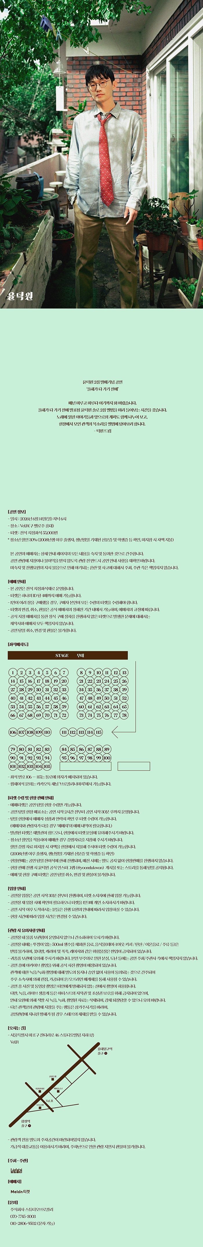 공연 소개