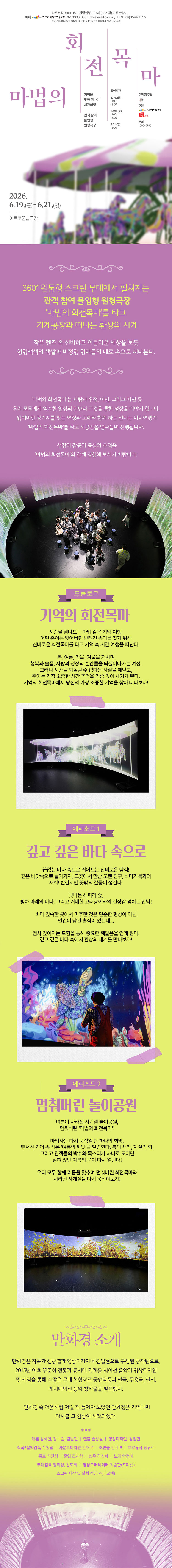 공연 소개