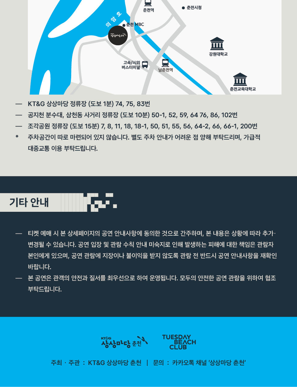 공연 소개