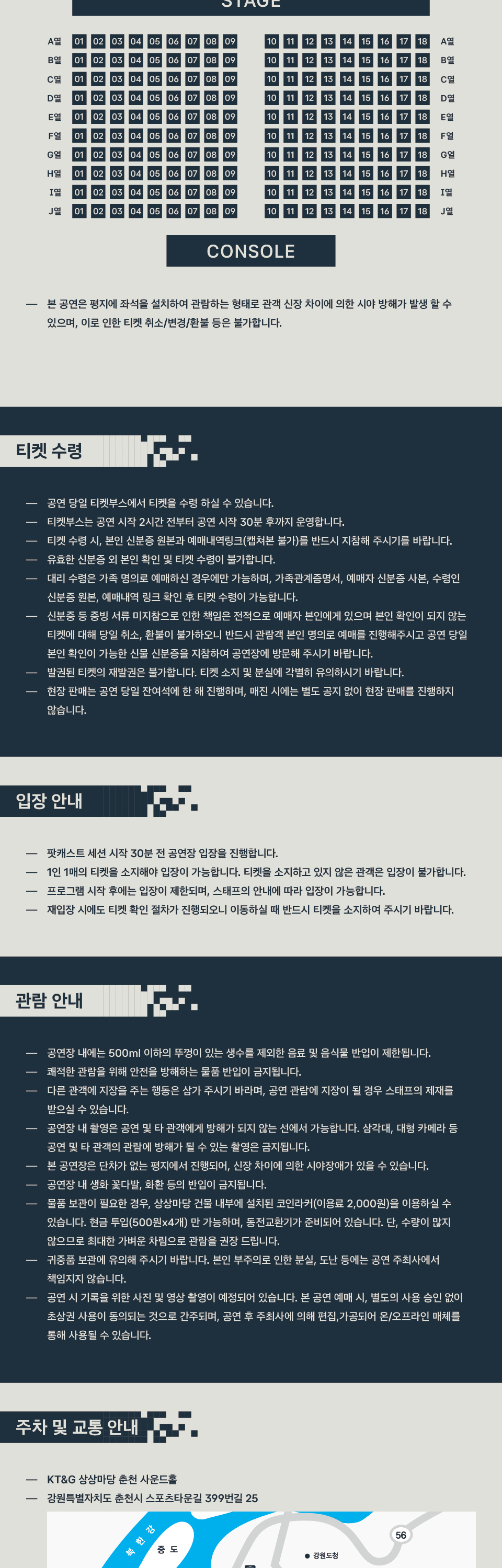 공연 소개