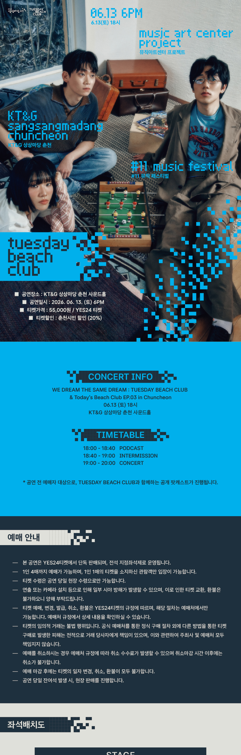 공연 소개