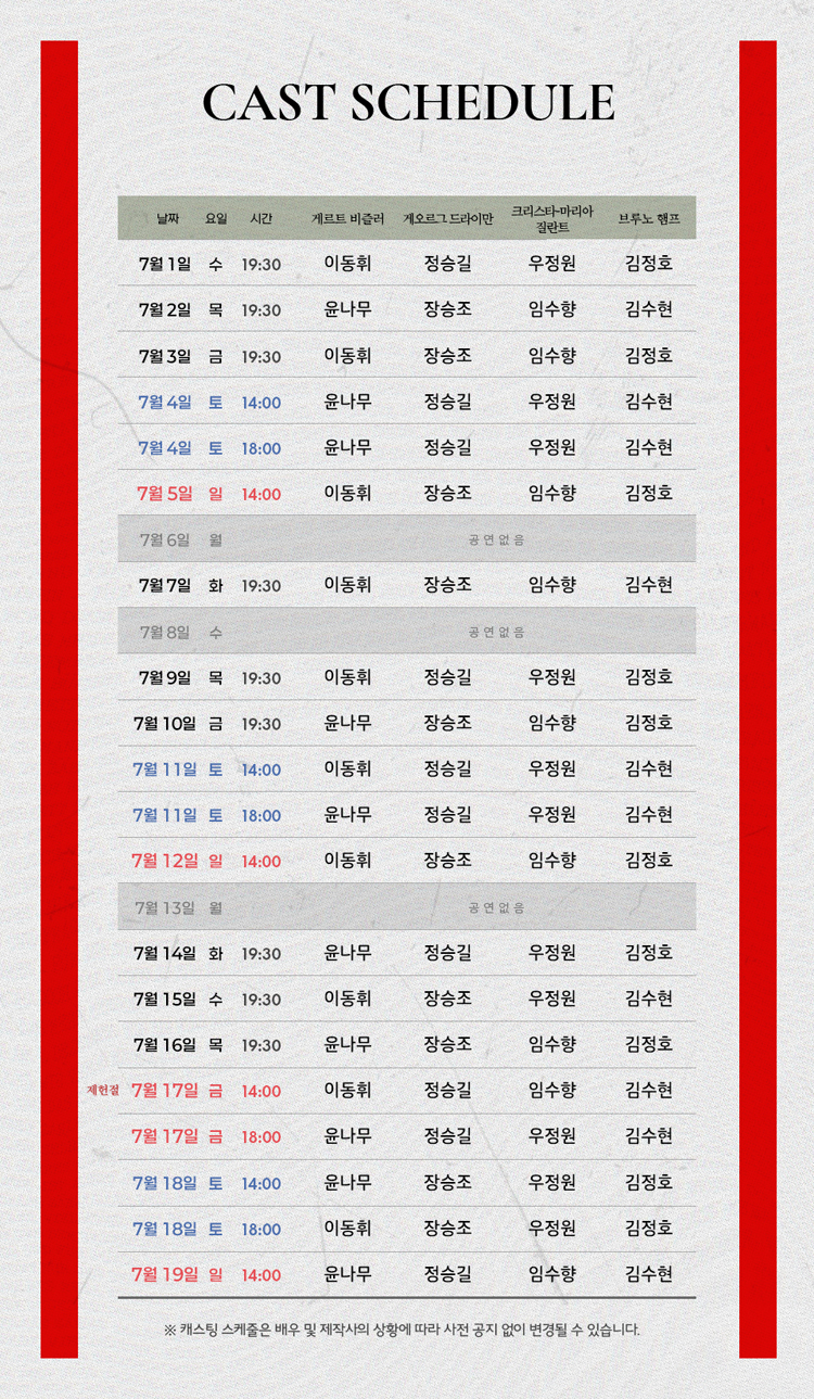 공연 소개