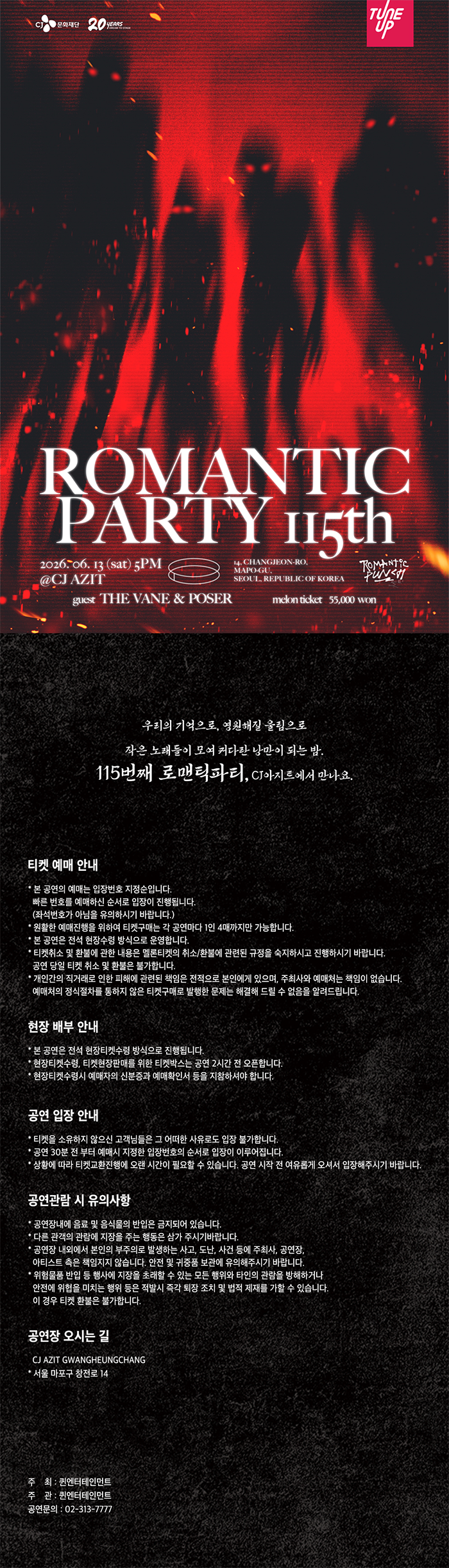 공연 소개