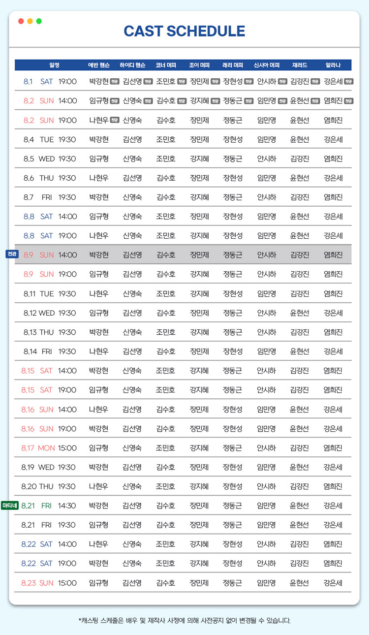공연 소개