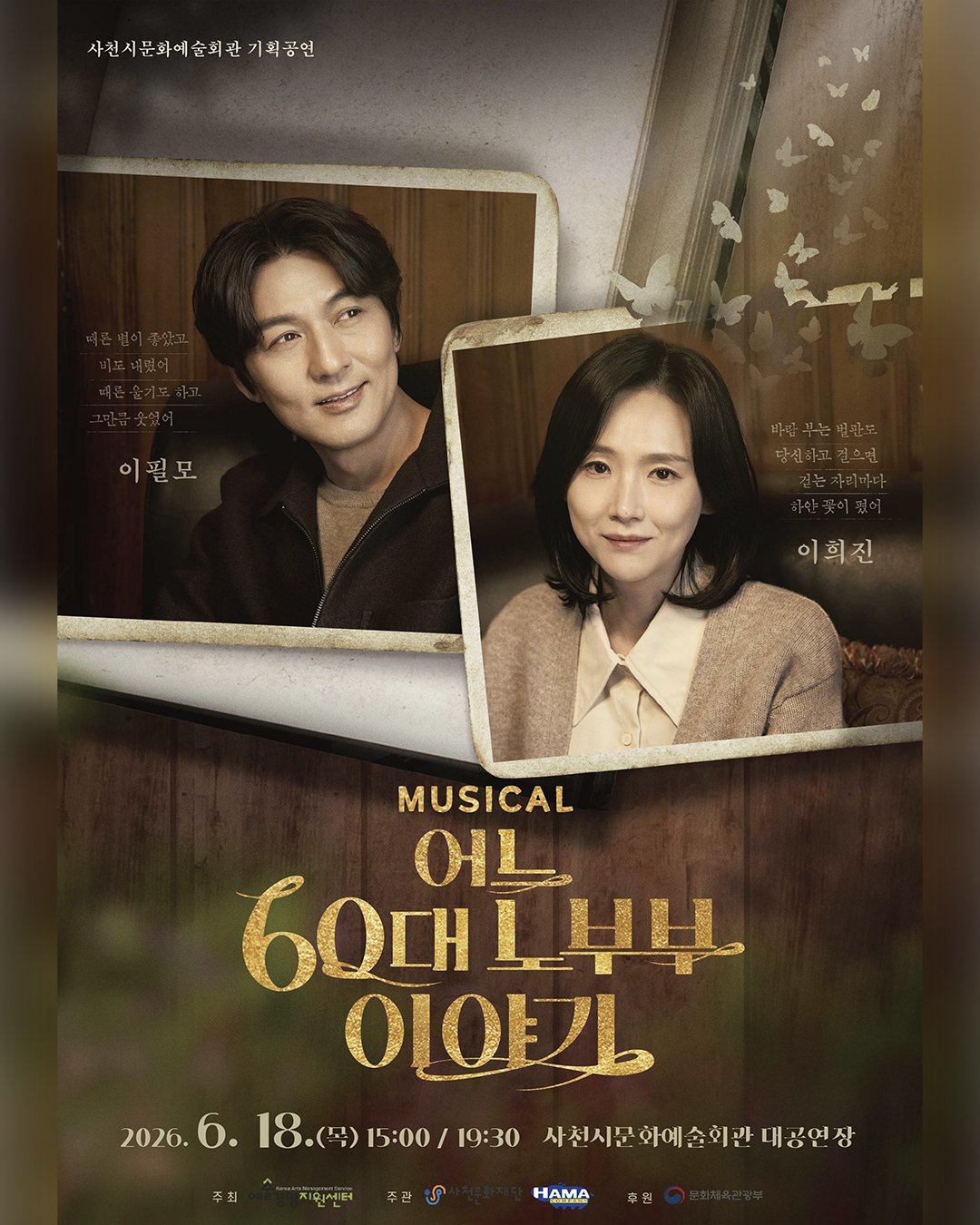 공연 소개