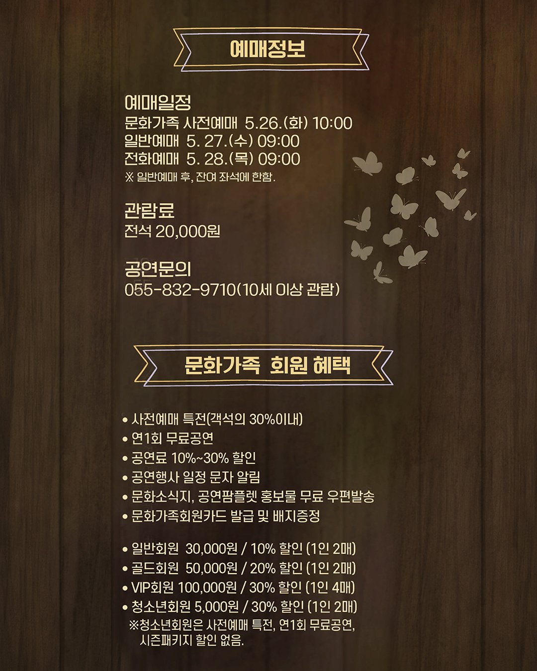 공연 소개