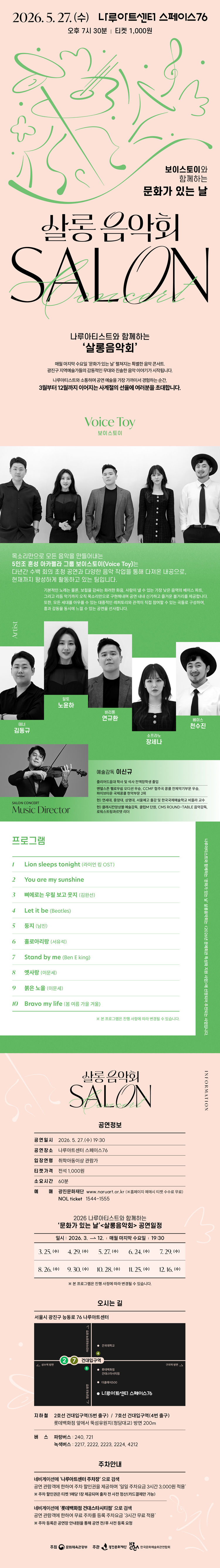 공연 소개
