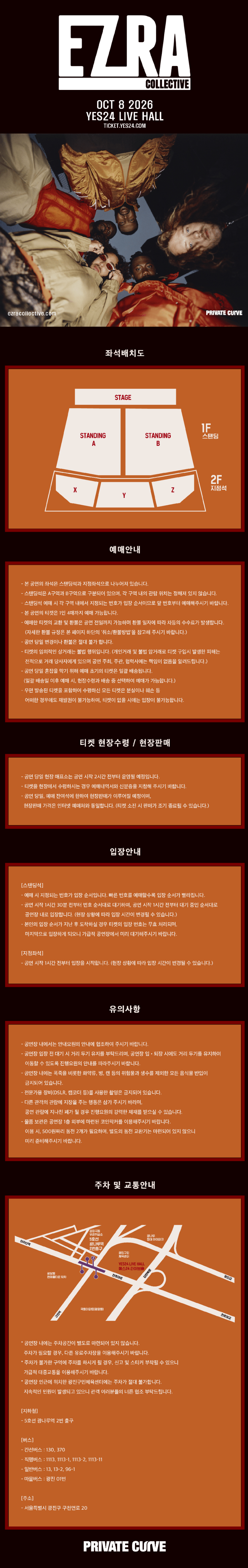 공연 소개