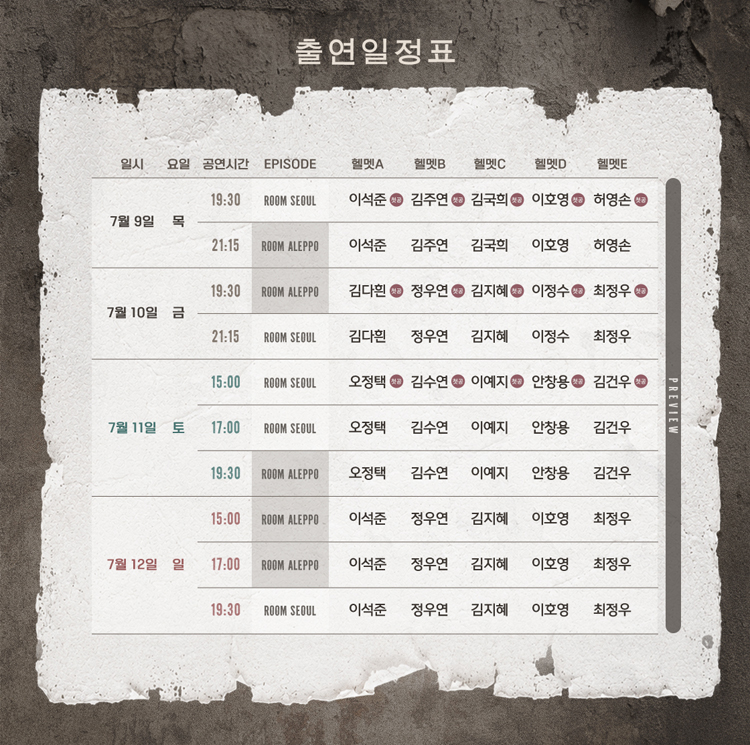 공연 소개