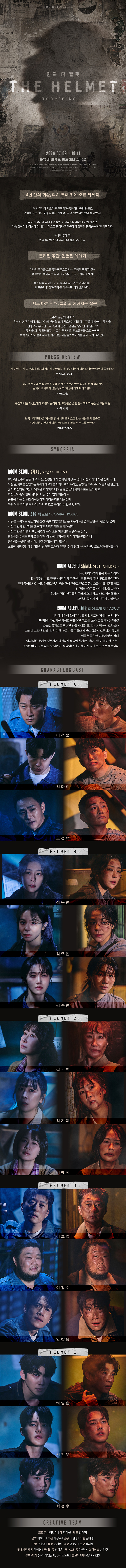 공연 소개