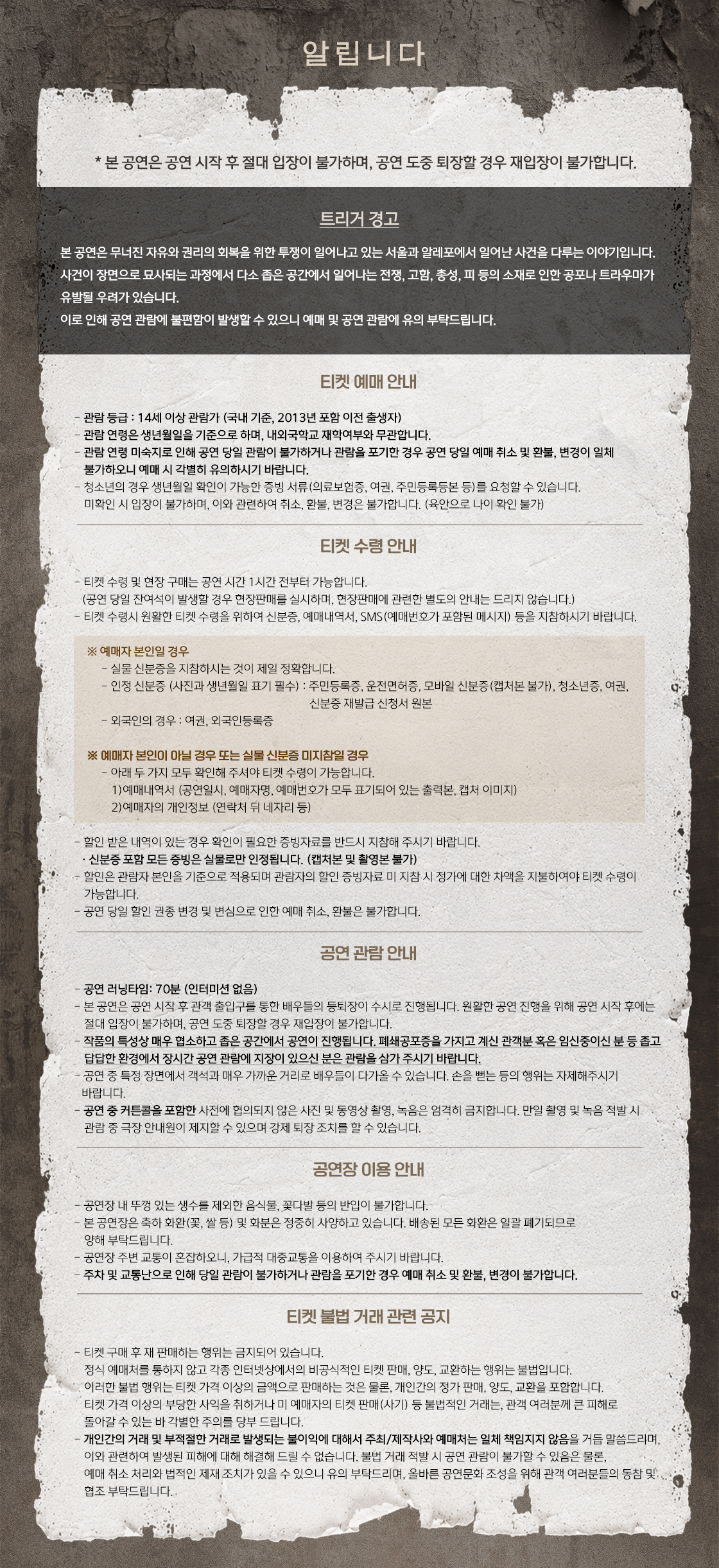 공연 소개