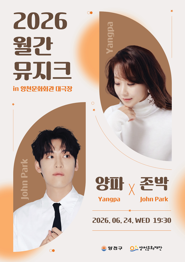 공연 소개