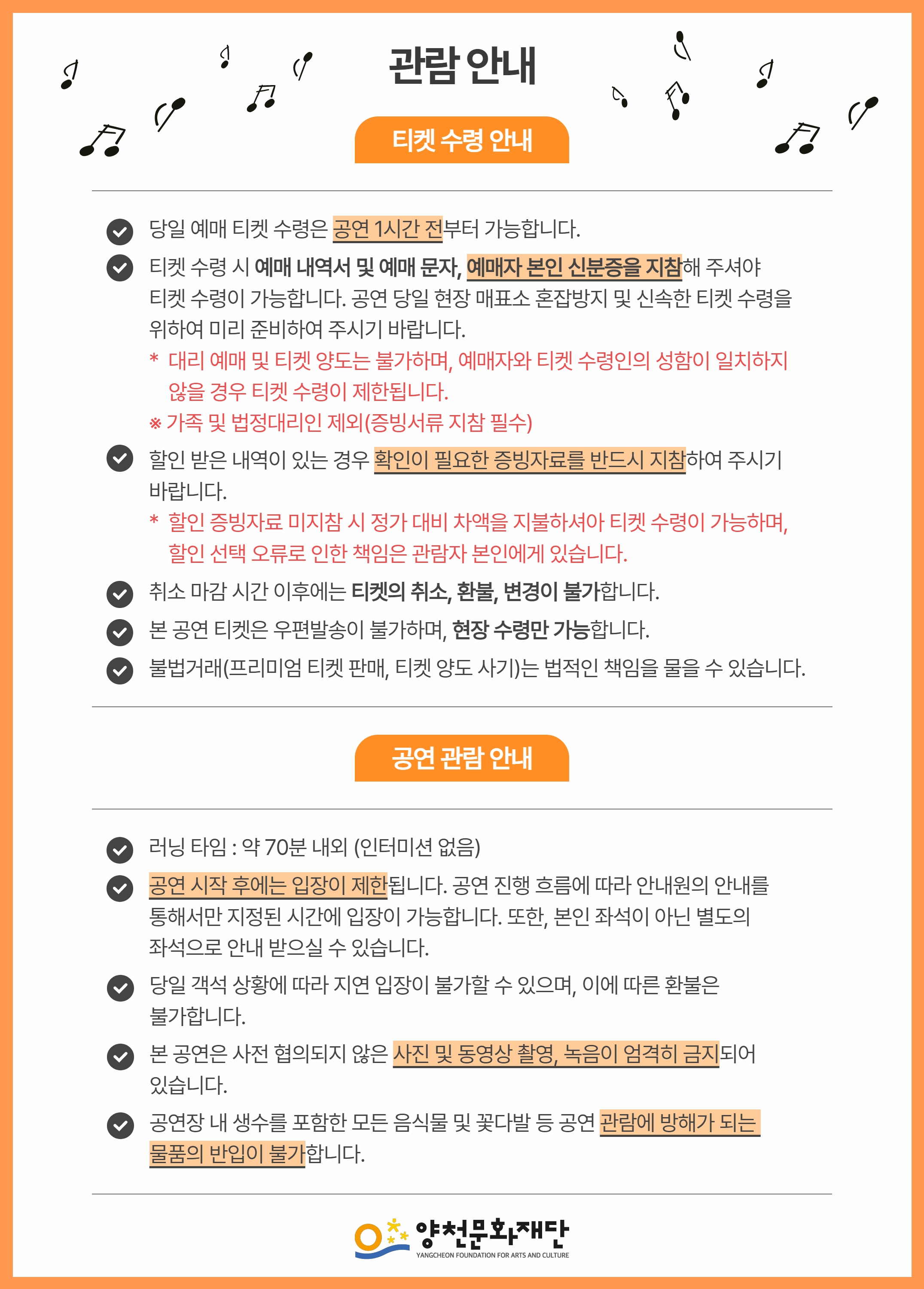 공연 소개