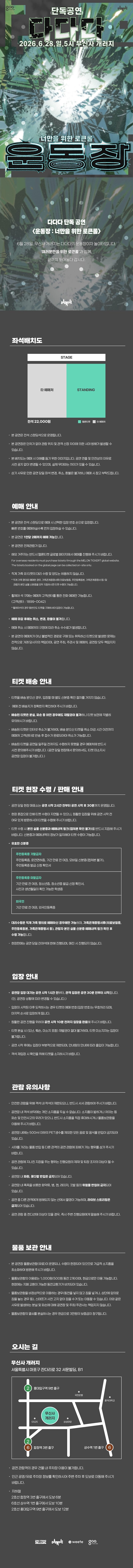 공연 소개