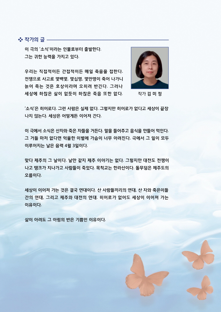 공연 소개