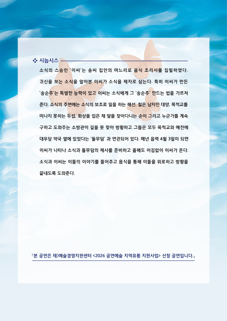 공연 소개