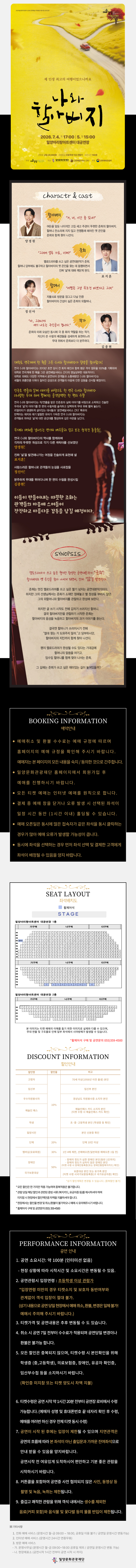 공연 소개