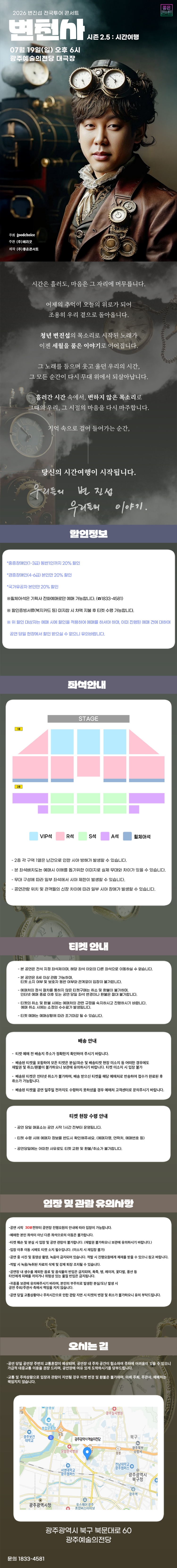 공연 소개