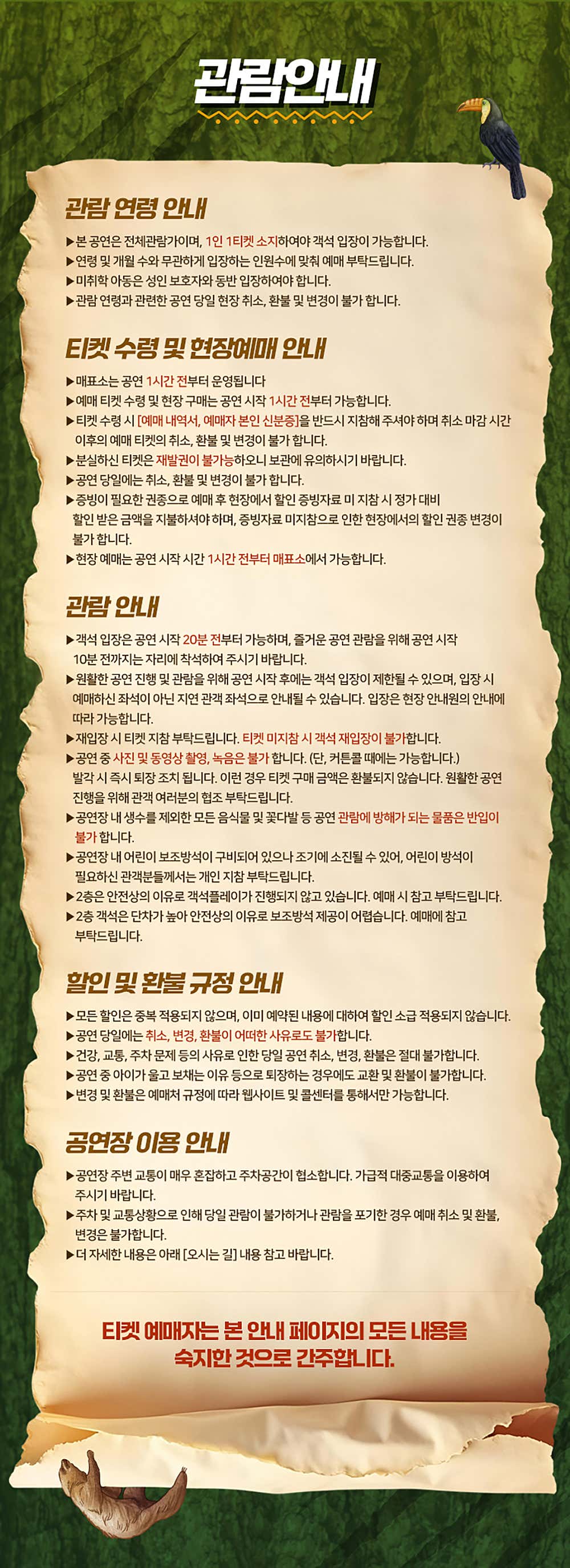 공연 소개