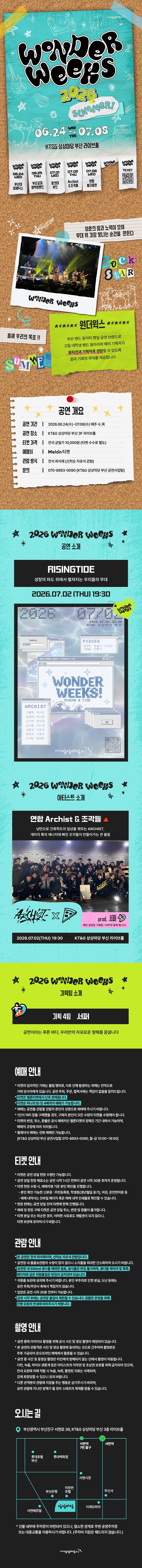 공연 소개