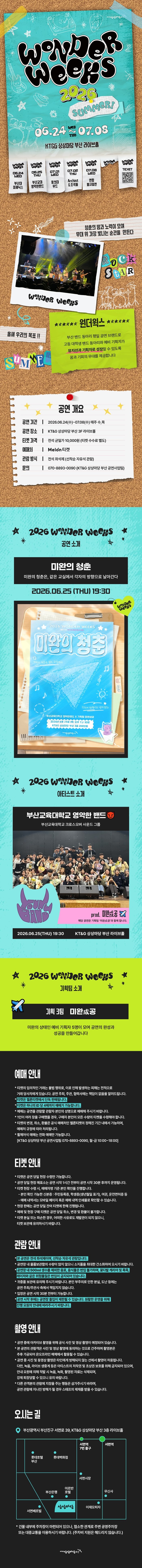 공연 소개