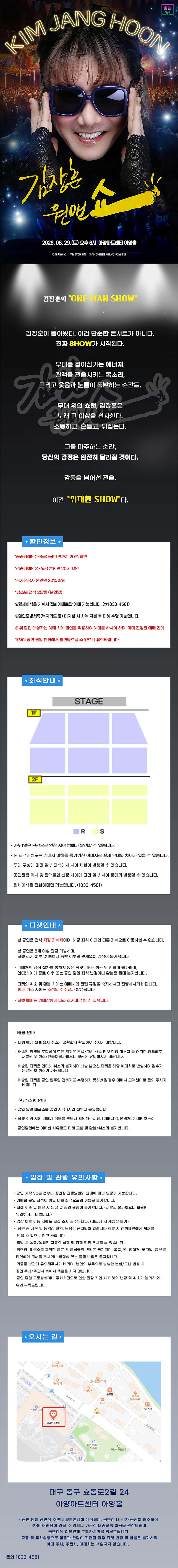 공연 소개
