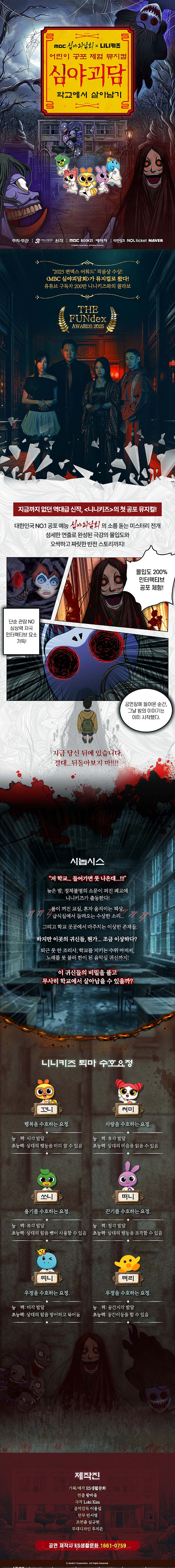 공연 소개