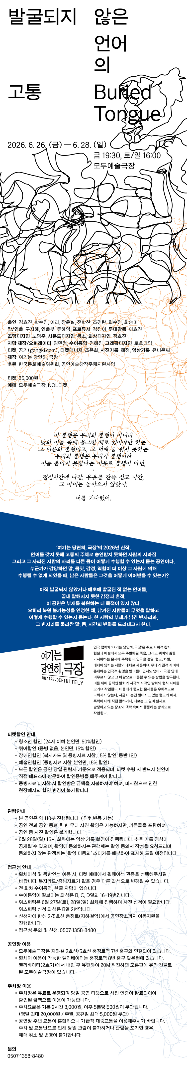 공연 소개