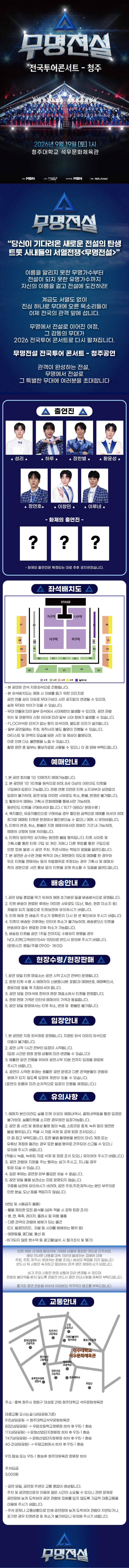 공연 소개