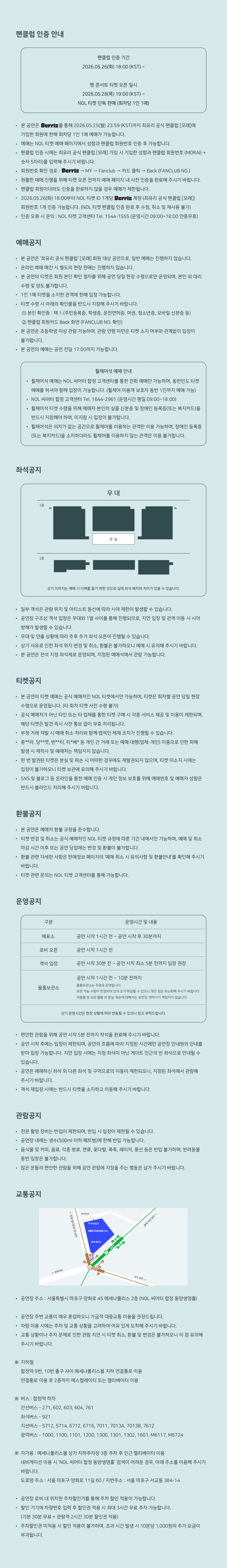공연 소개