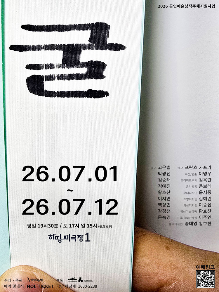 공연 소개