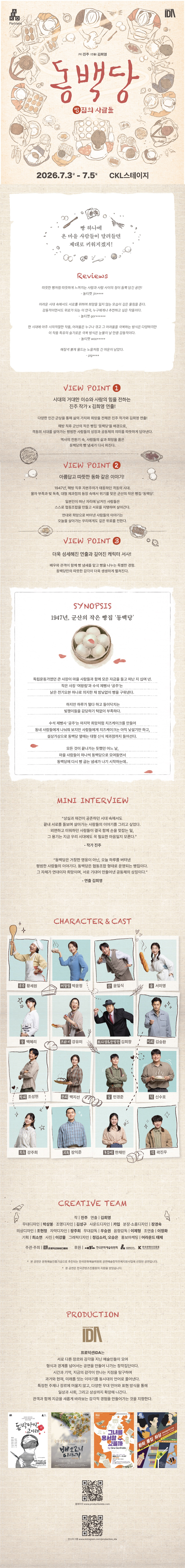 공연 소개