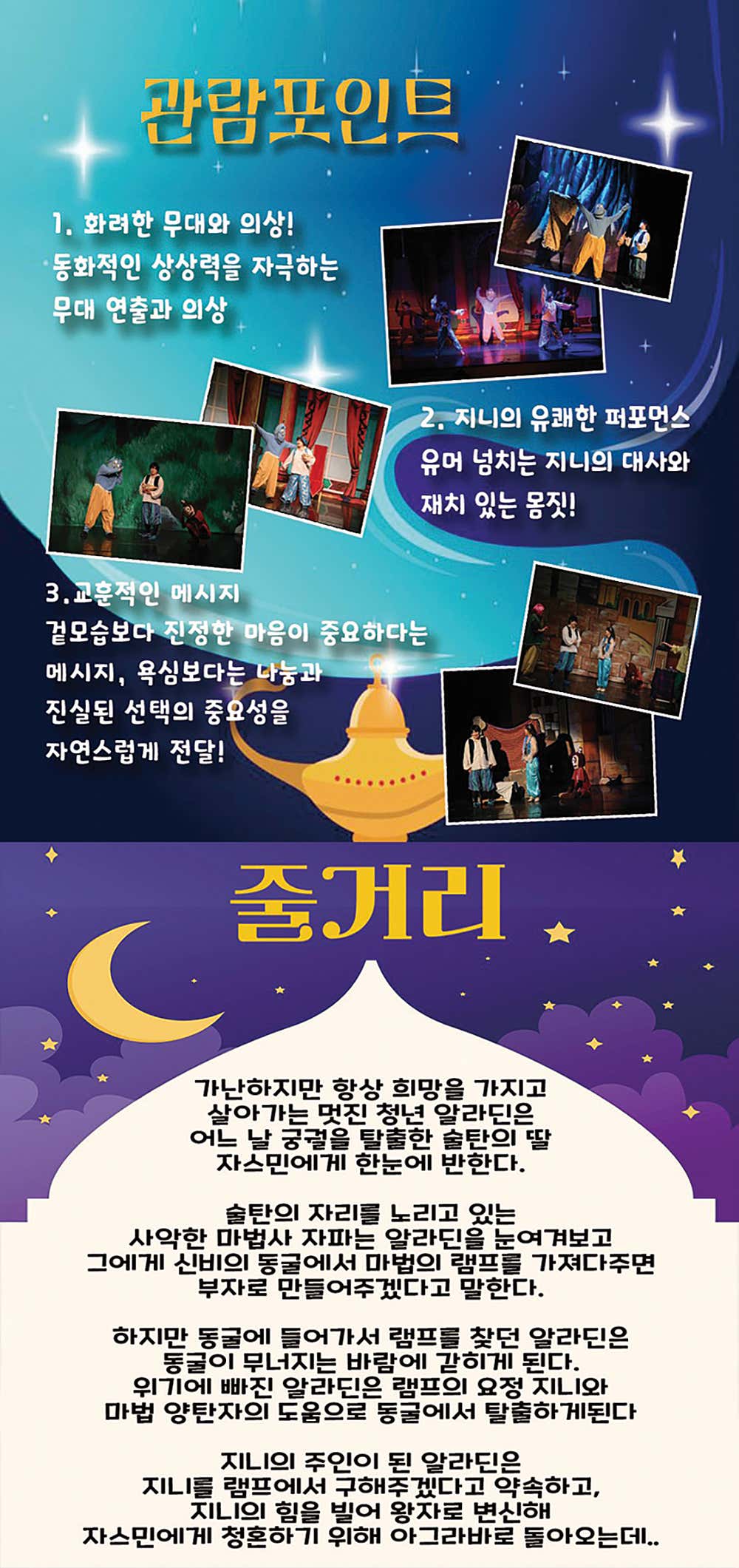 공연 소개