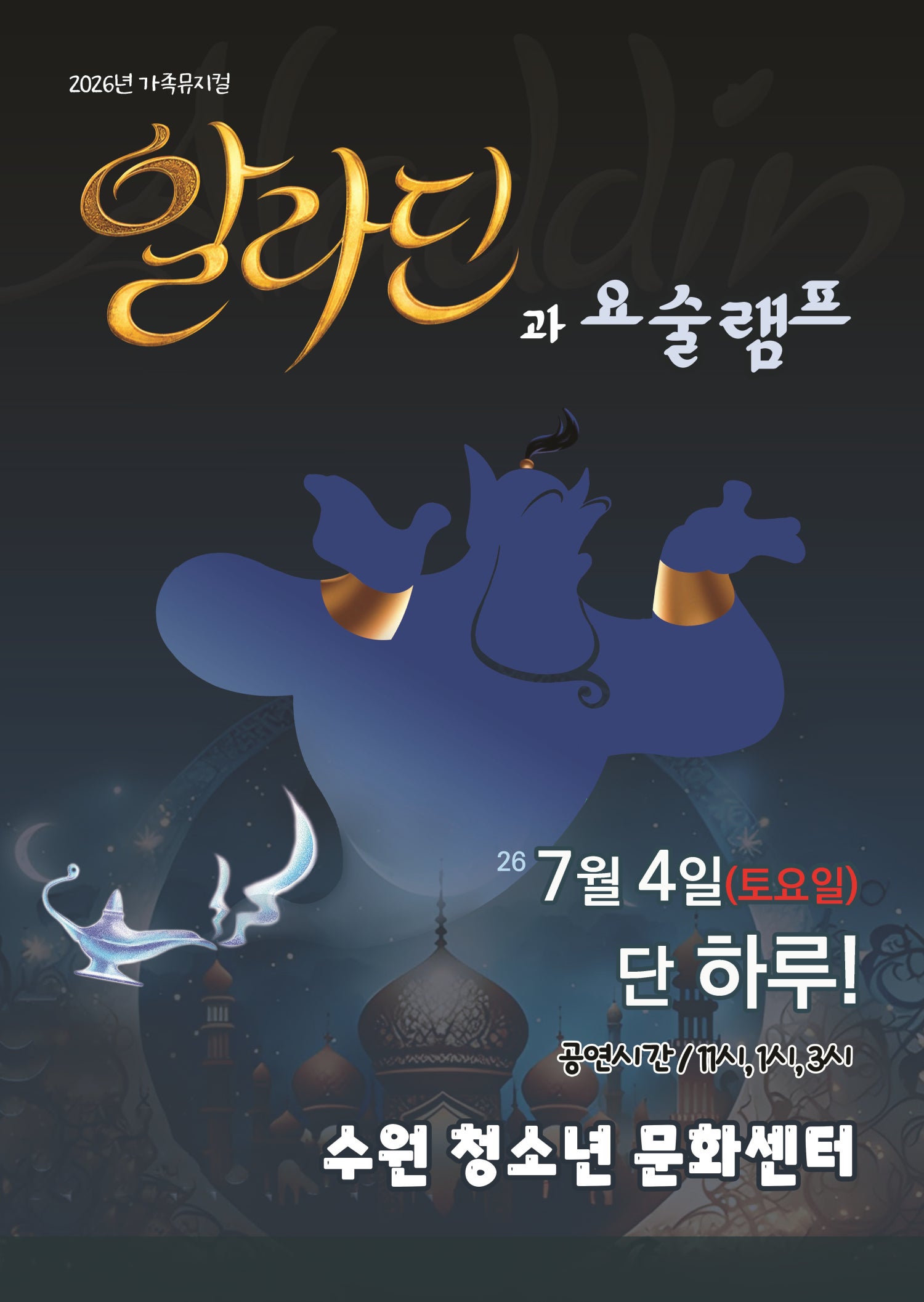 공연 소개